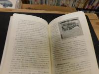「教科書攻撃のウソを斬る」　新しい歴史教科書をつくる会がねらうもの