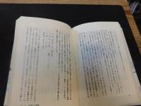 「青春の譜 　日本寮歌祭30年の歩み」