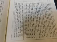 「青春の譜 　日本寮歌祭30年の歩み」
