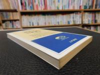 「朝鮮半島の軍事学」