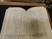 「帝国農会幹事　岡田温日記　第９巻　昭和５年・昭和６年」