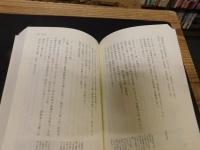 「帝国農会幹事　岡田温日記　第７巻　大正１５年・昭和２年」