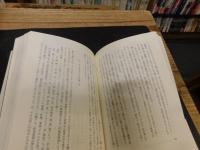 「聖者の推参」　中世の声とヲコなるもの