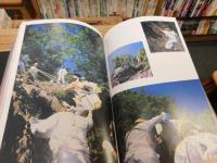 写真集　「霊峰石鎚　お山市」