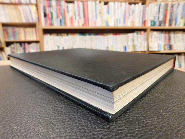 田中一光のデザイン」(田中一光 著) / 古書猛牛堂 / 古本、中古