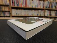 「関西　古寺巡礼　250選」