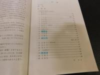 「関西　古寺巡礼　250選」