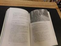 「関西　古寺巡礼　250選」