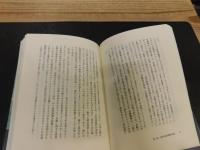 「経世済民」　経済戦略会議の一八〇日