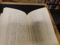 「日本の詩歌 　その骨組みと素肌」