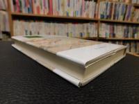 「謡曲雑記」