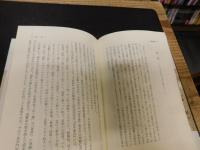 「謡曲雑記」