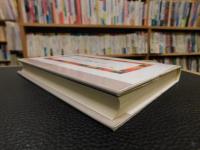 「中世　歴史と文学のあいだ」