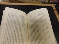 「中世　歴史と文学のあいだ」