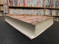 「日本短篇物語集事典」　説話文学必携新装改訂版