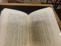 「日本短篇物語集事典」　説話文学必携新装改訂版