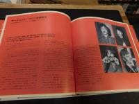 「サージェント・ペパー50年」