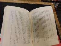 「鬼とはなにか」　まつろわぬ民か、縄文の神か
