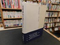 「芭蕉俳句の試み」　 響き合いの文学