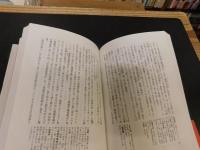 「神話の海」　ハリマオ　禅智内供の鼻　消えた新妻