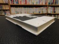 「王権と物語」