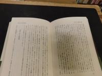 「花鳥諷詠の論」　日本文化の一典型としての俳句