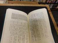 「古今和歌集への道」　国文学研究七十七年