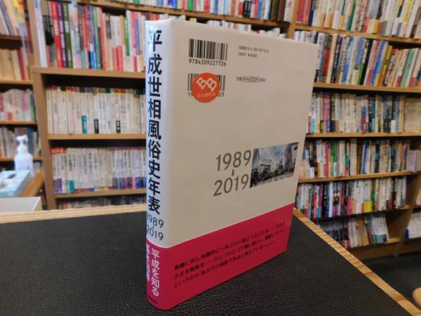 俗語」から「国家語」へ スペイン黄金世紀の言語思想史/春風社
