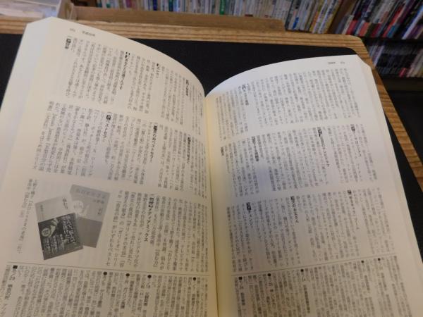 平成世相風俗史年表 1989→2019」(世相風俗観察会編) / 古書猛牛