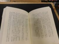 「スパイ関三次郎事件」　戦後最北端謀略戦