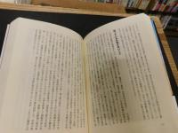 「理不尽な国ニッポン」