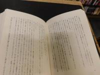 「魂の痕」
