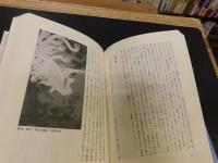 「若冲伝」