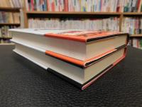 「帰ってきたヒトラー　上・下　２冊揃」