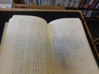 「古代木簡と地域社会の研究」