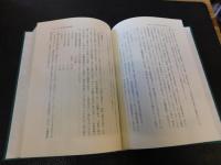「ソ連社会保障の研究」