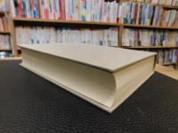 「白川静著作集　第8巻 　古代の文学」