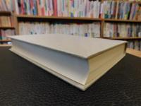 「白川静著作集　第6巻 　神話と思想」
