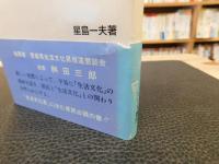 「どちら様も生活文化していますか」