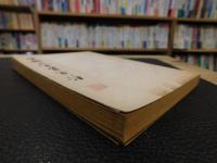 「宋词三百首笺注」