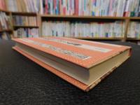 「明治四十三年の転轍」　大逆と殉死のあいだ