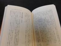 「明治四十三年の転轍」　大逆と殉死のあいだ