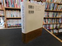 「島倉千代子という人生」