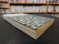 「教授革命」　明治図書新書４７