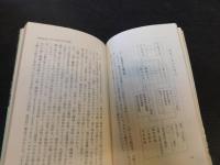 「教授革命」　明治図書新書４７