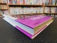 「秘録戦後史 　3 　1958-9年」　内閣調査室への報告書でつづる