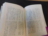 「秘録戦後史 　3 　1958-9年」　内閣調査室への報告書でつづる