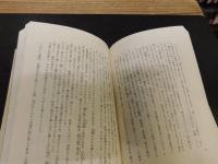 「碑文　花の生涯」