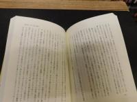 「シェイクスピアの贋作」