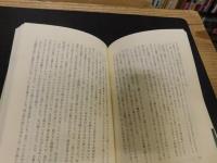 「山猿流　自給自足」